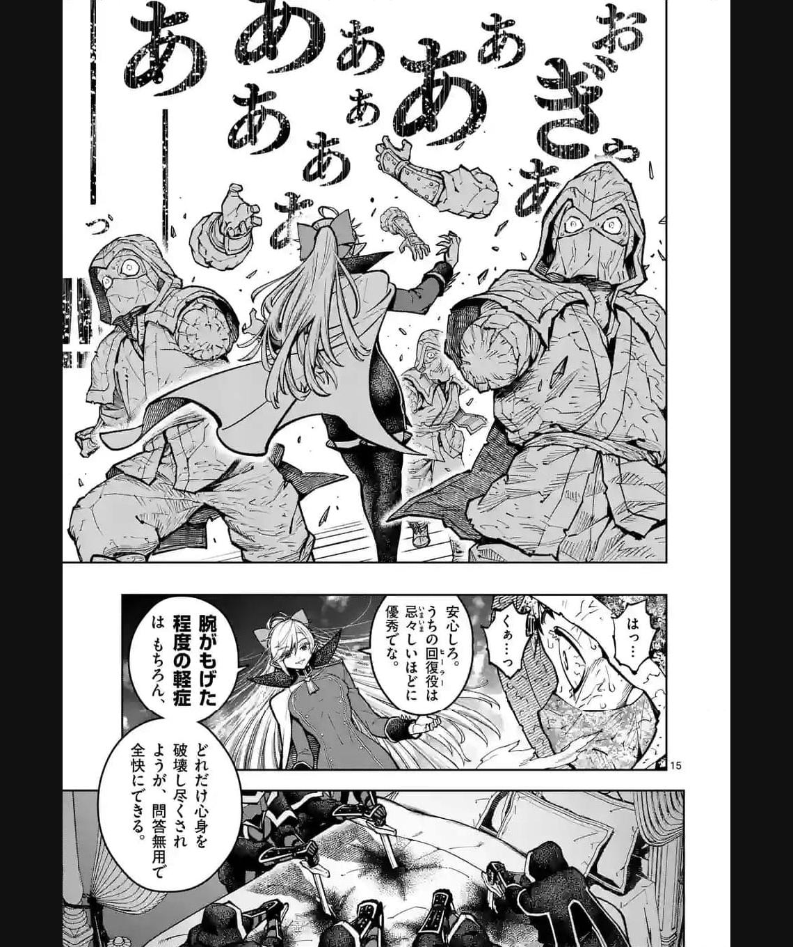 最強女師匠たちが育成方針を巡って修羅場 - raw - 第38.2話 - https://jppp.mangajikan.cc/jppp/06081445/co2ak55ffhv.jpg