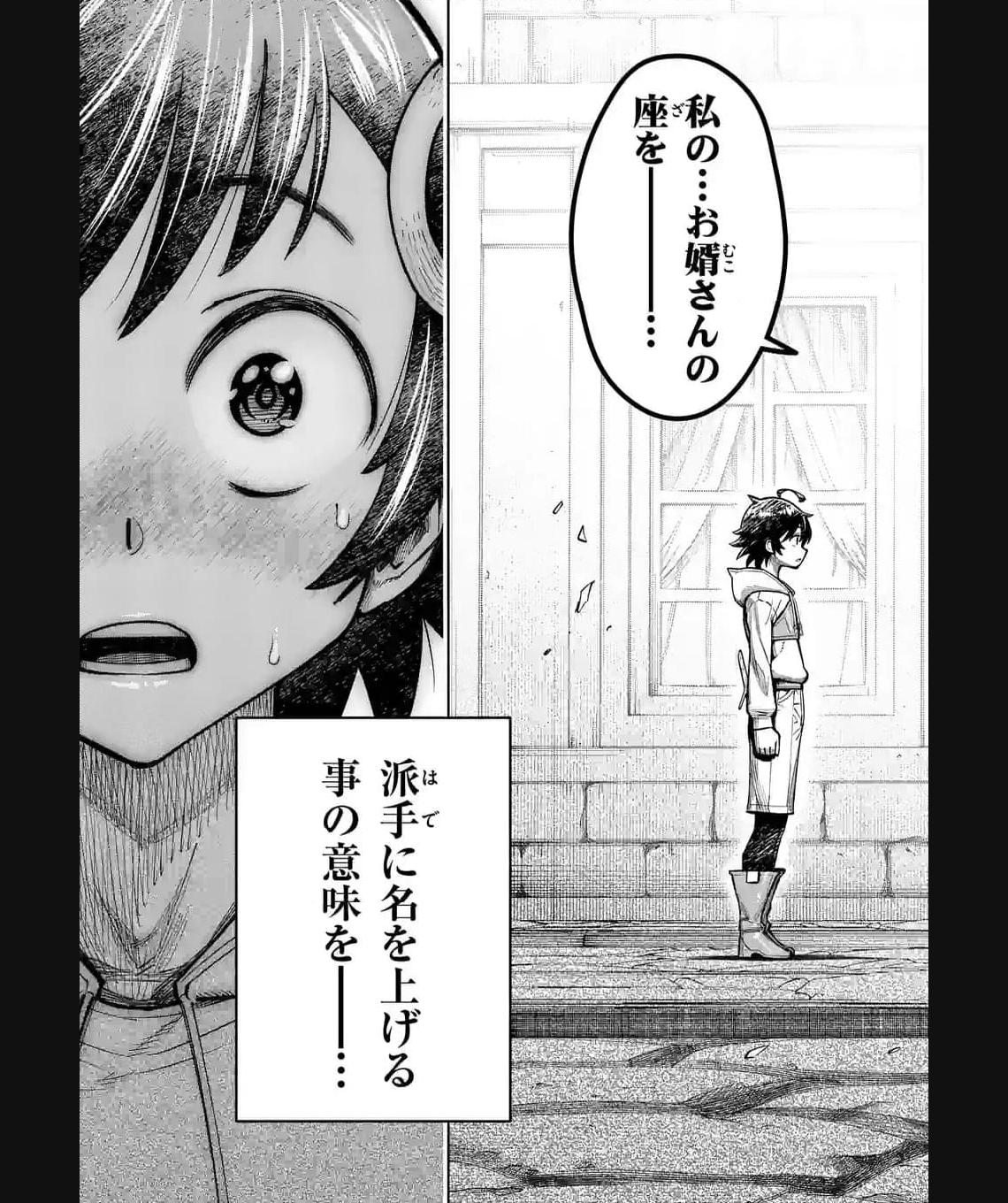 最強女師匠たちが育成方針を巡って修羅場 - raw - 第40.1話 - https://jppp.mangajikan.cc/jppp/06081445/cxq44qt3feh.jpg