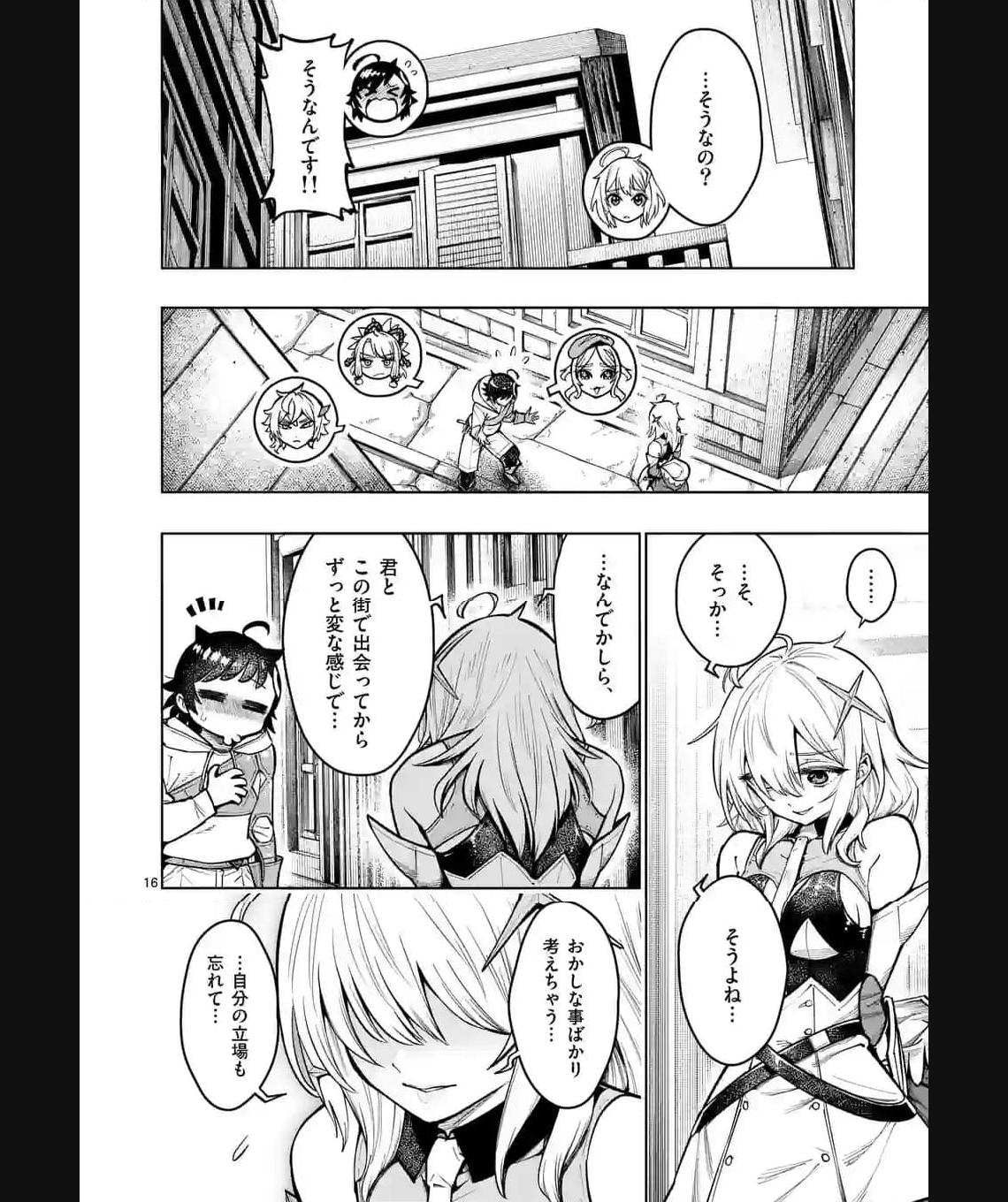 最強女師匠たちが育成方針を巡って修羅場 - raw - 第40.5話 - https://jppp.mangajikan.cc/jppp/06081445/gveed0hps3q.jpg