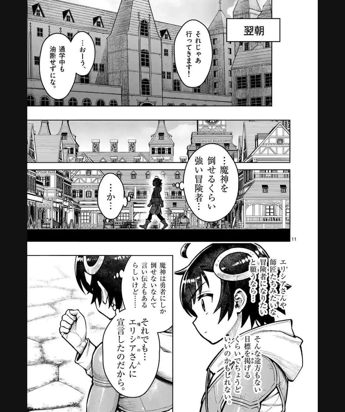 最強女師匠たちが育成方針を巡って修羅場 - raw - 第41.1話 - https://jppp.mangajikan.cc/jppp/06081445/h01bhq0vkgg.jpg