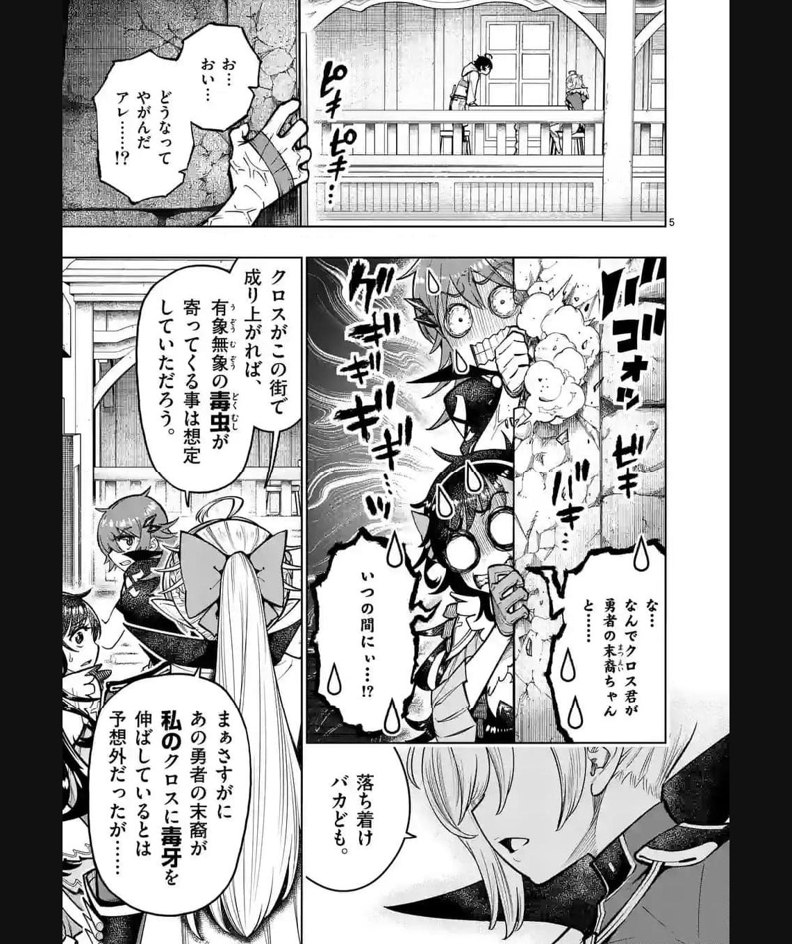 最強女師匠たちが育成方針を巡って修羅場 - raw - 第41.1話 - https://jppp.mangajikan.cc/jppp/06081445/qcq00x0ds34.jpg