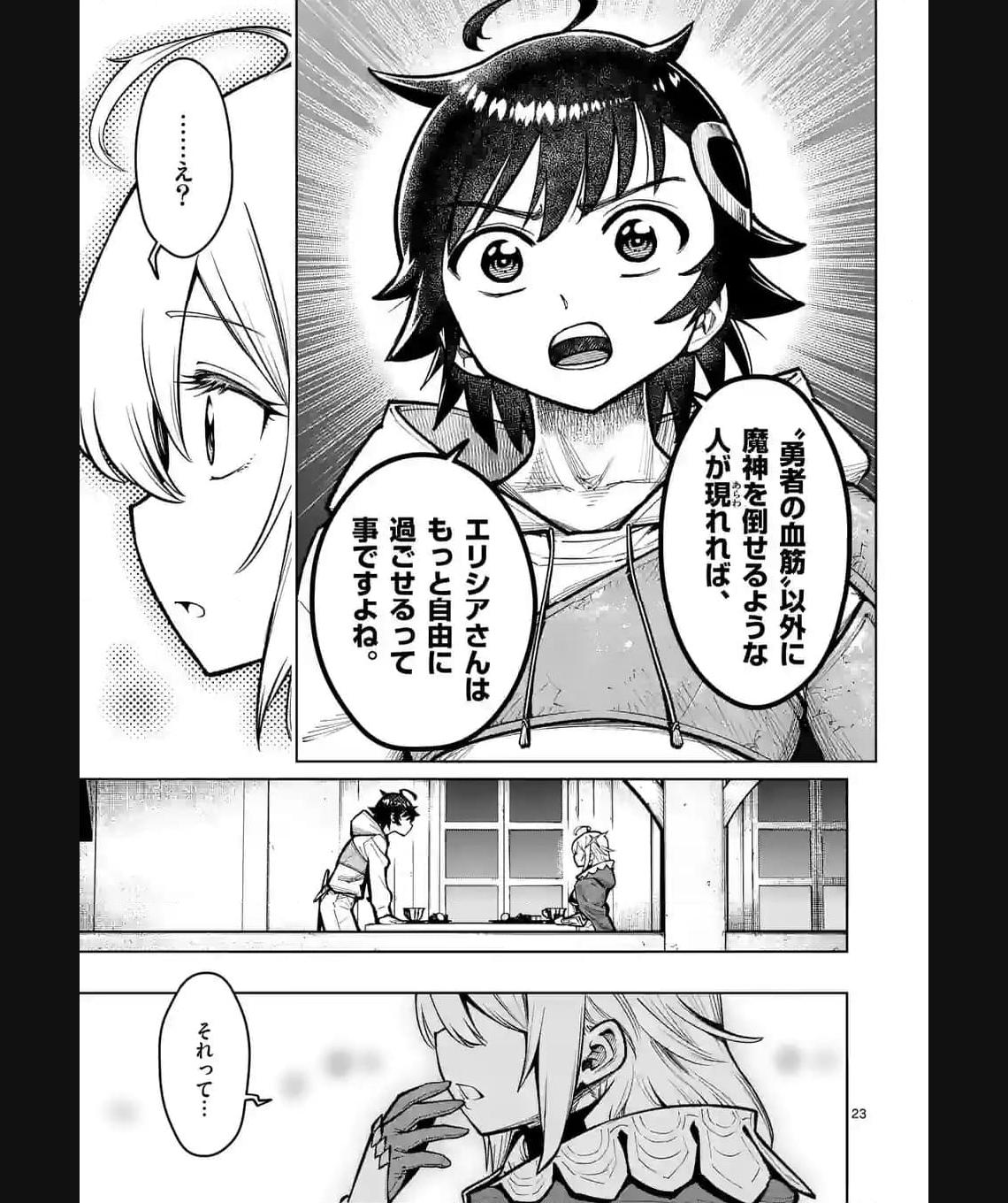 最強女師匠たちが育成方針を巡って修羅場 - raw - 第40.5話 - https://jppp.mangajikan.cc/jppp/06081445/qp0ex00cqts.jpg