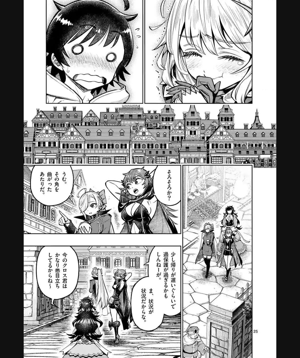 最強女師匠たちが育成方針を巡って修羅場 - raw - 第40.5話 - https://jppp.mangajikan.cc/jppp/06081445/rw32hubdblt.jpg
