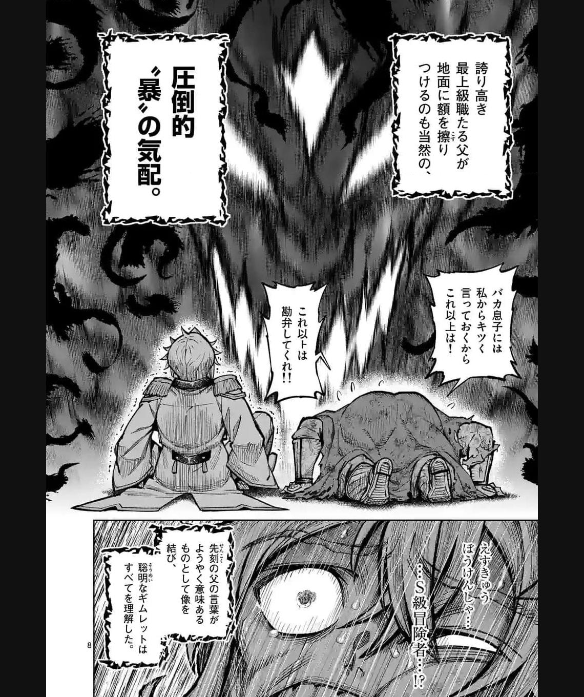 最強女師匠たちが育成方針を巡って修羅場 - raw - 第39.1話 - https://jppp.mangajikan.cc/jppp/06081445/s5b2blmhttb.jpg