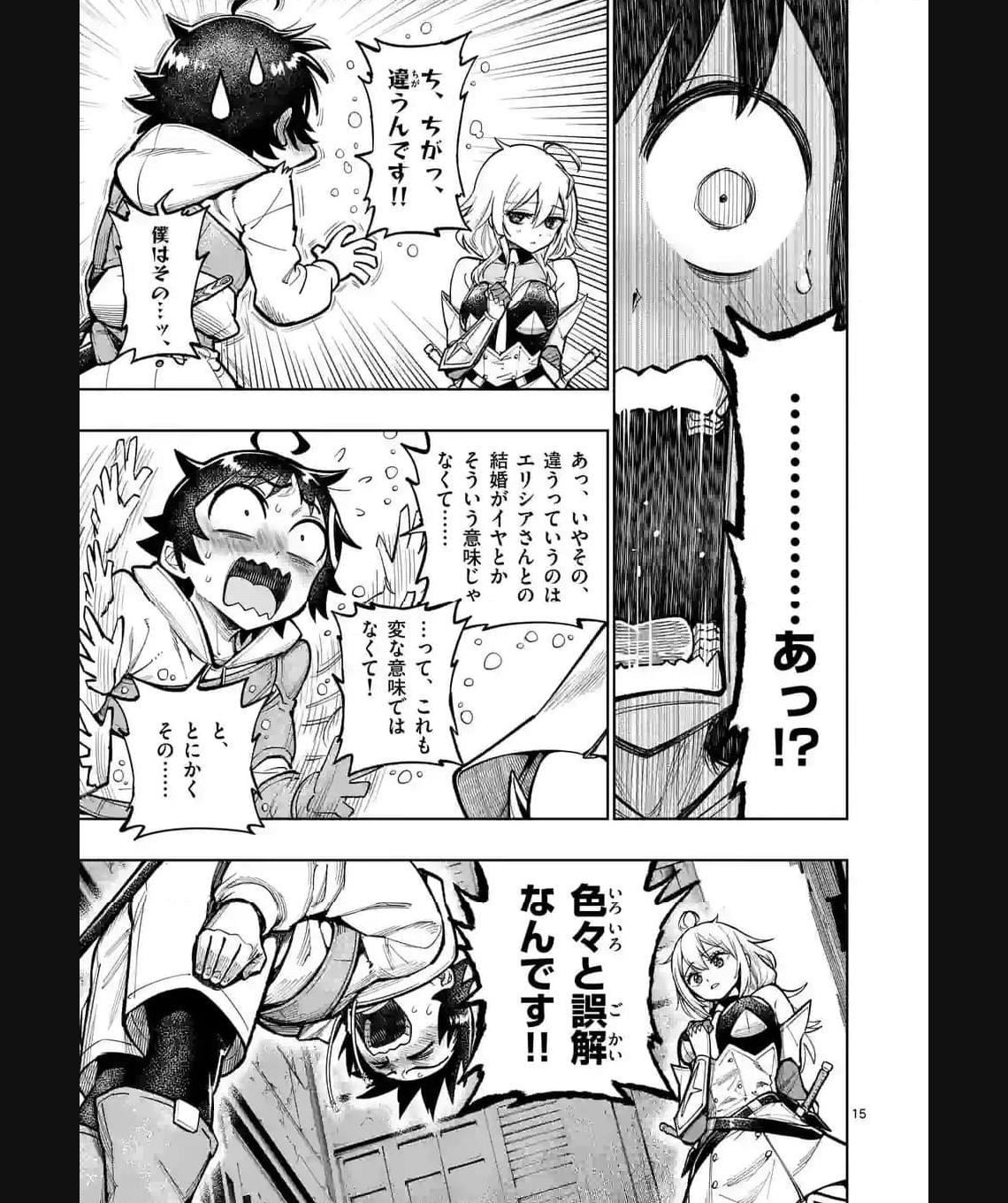 最強女師匠たちが育成方針を巡って修羅場 - raw - 第40.5話 - https://jppp.mangajikan.cc/jppp/06081445/sw4bwdbigh0.jpg