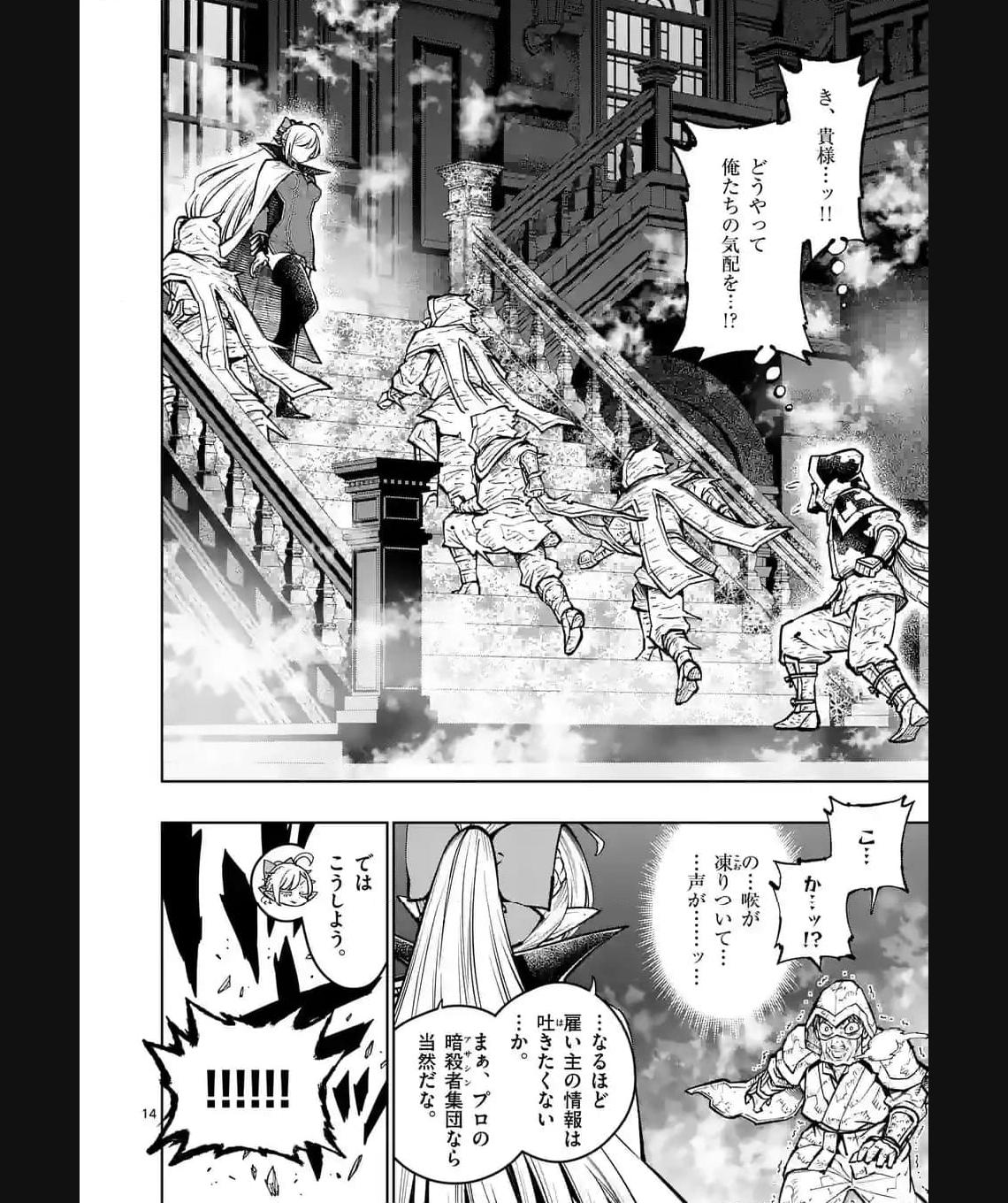 最強女師匠たちが育成方針を巡って修羅場 - raw - 第38.2話 - https://jppp.mangajikan.cc/jppp/06081445/t03xiojorha.jpg