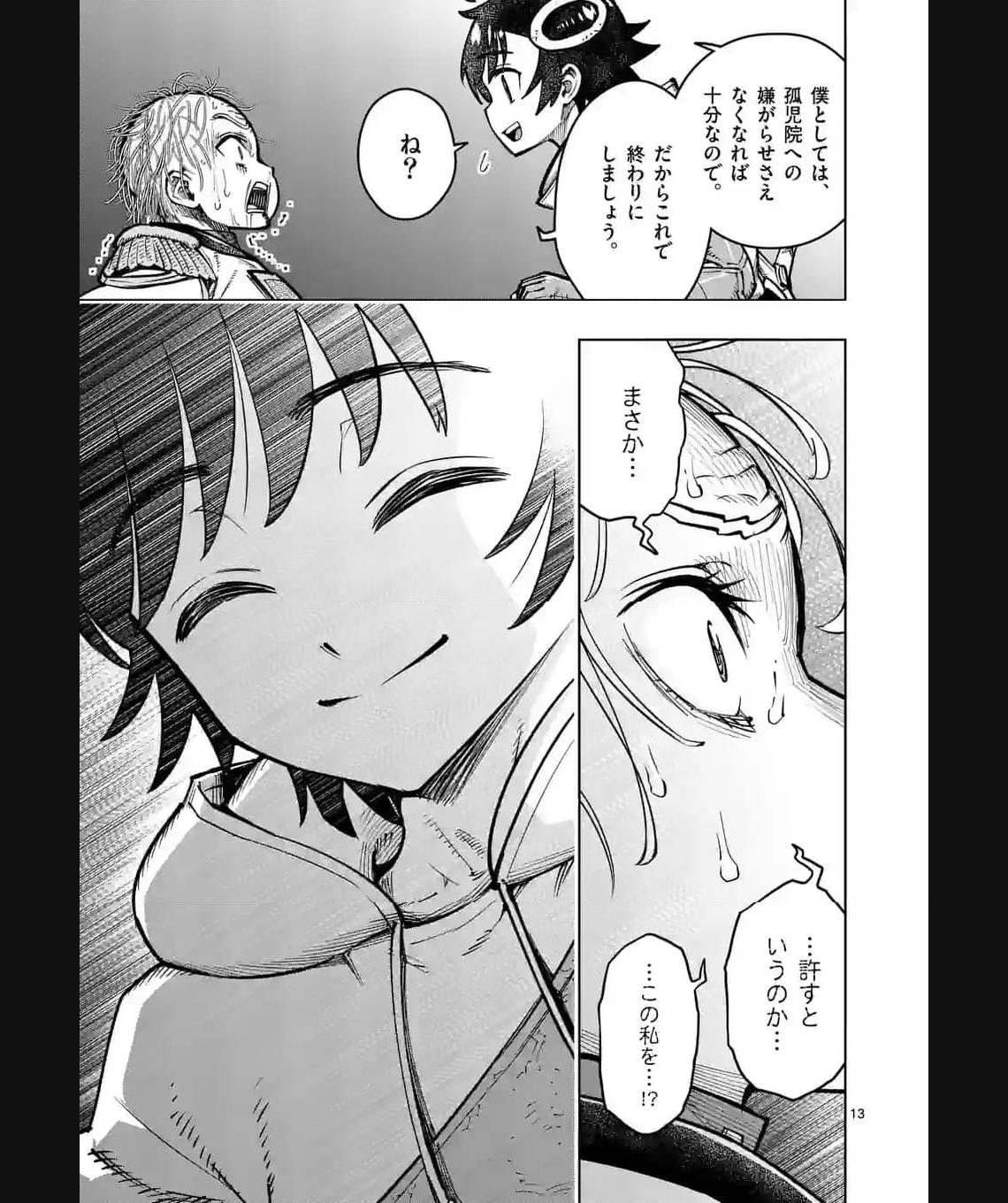 最強女師匠たちが育成方針を巡って修羅場 - raw - 第39.1話 - https://jppp.mangajikan.cc/jppp/06081445/tndyhkveinl.jpg