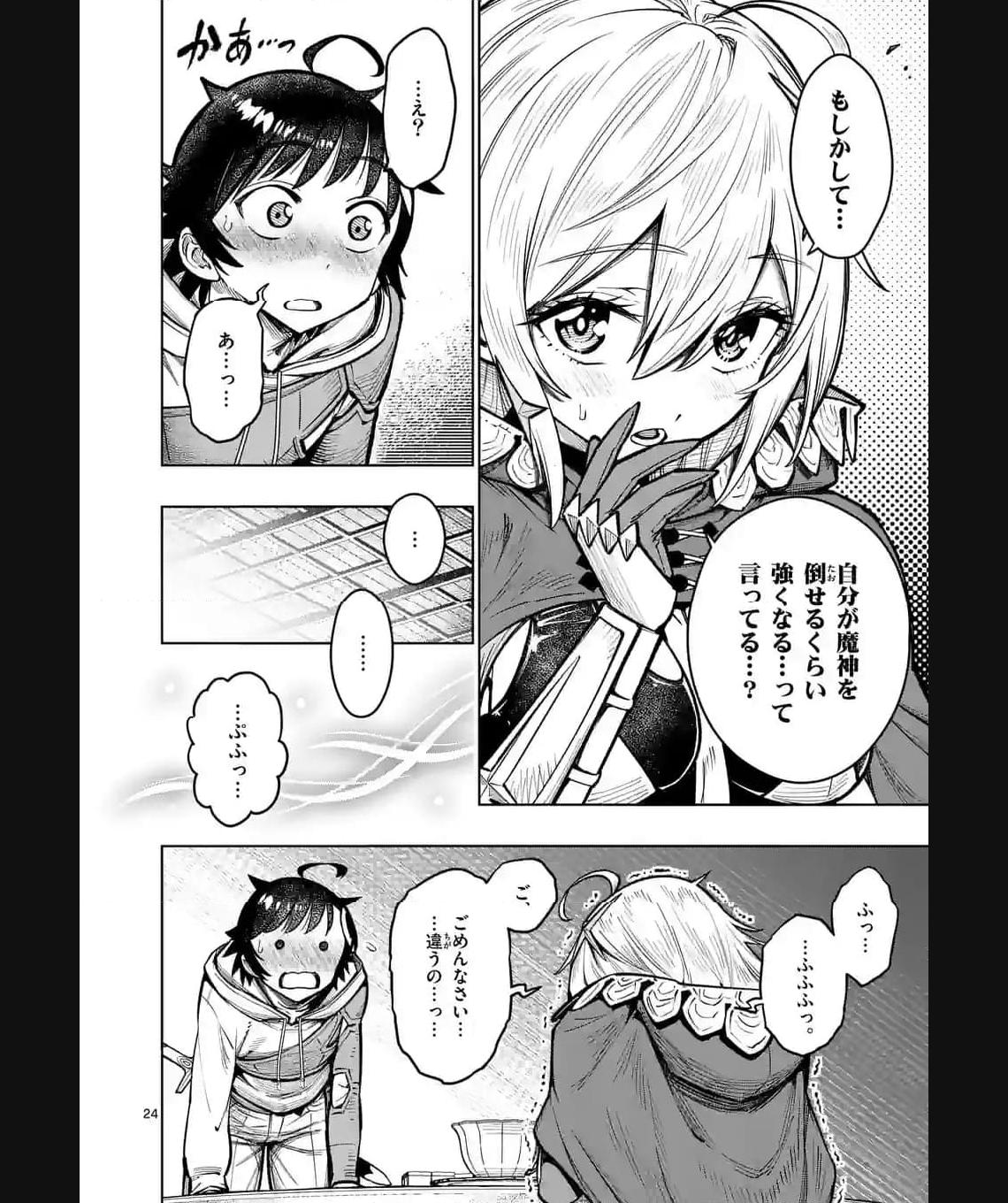 最強女師匠たちが育成方針を巡って修羅場 - raw - 第40.5話 - https://jppp.mangajikan.cc/jppp/06081445/wjhb5q2j4cy.jpg