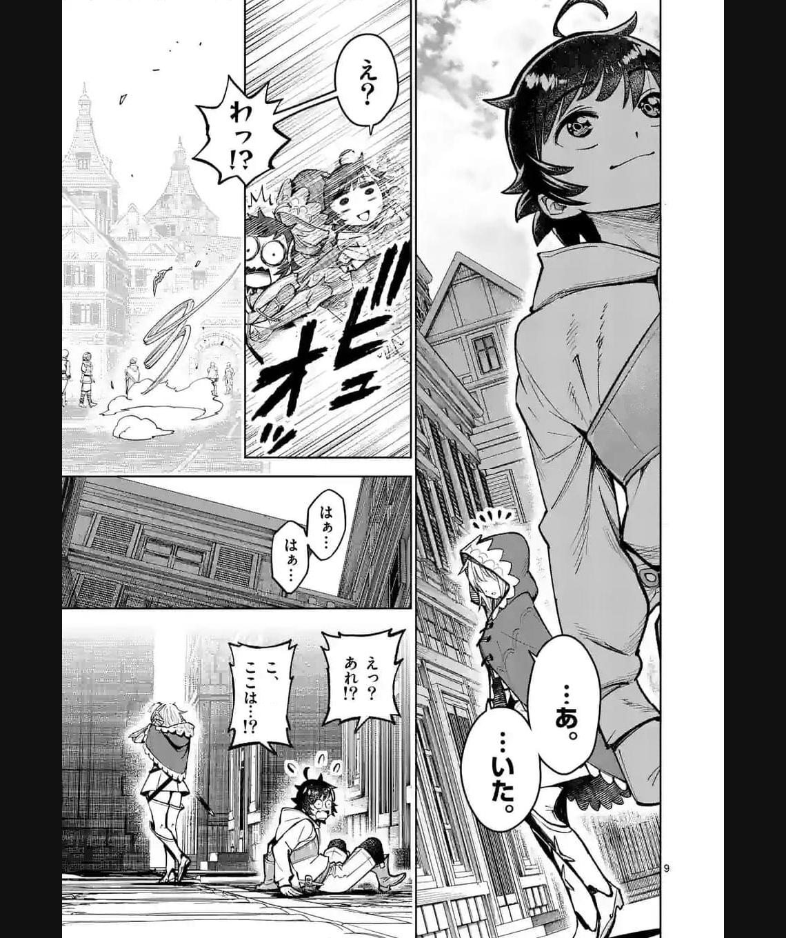最強女師匠たちが育成方針を巡って修羅場 - raw - 第40.1話 - https://jppp.mangajikan.cc/jppp/06081445/xzg4inlq0se.jpg