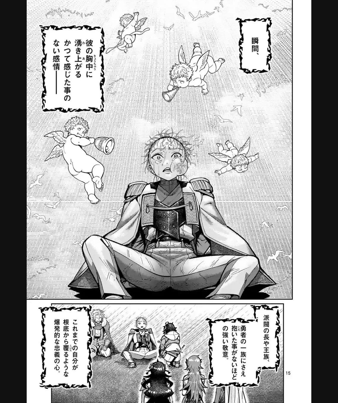 最強女師匠たちが育成方針を巡って修羅場 - raw - 第39.2話 - https://jppp.mangajikan.cc/jppp/06081445/ysrpwqk4cwm.jpg