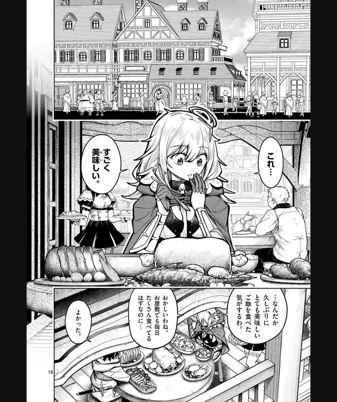 最強女師匠たちが育成方針を巡って修羅場 - raw - 第40.5話 - https://jppp.mangajikan.cc/jppp/06081445/zdeupmfnlww.jpg