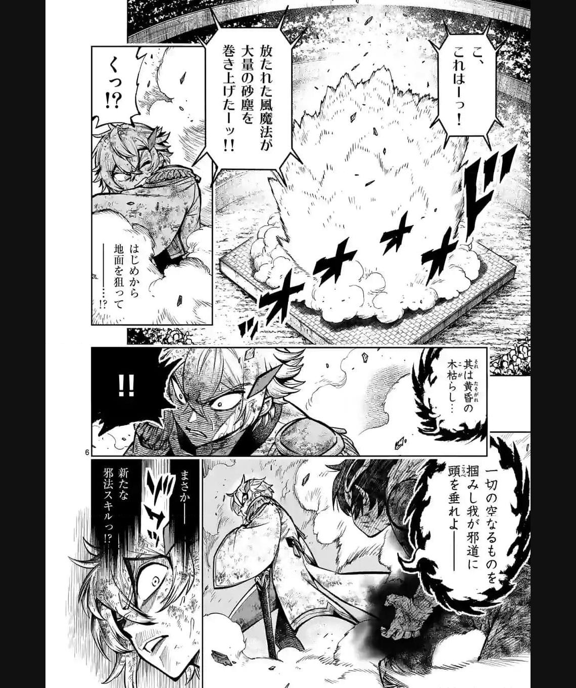 最強女師匠たちが育成方針を巡って修羅場 - raw - 第37.1話 - https://jppp.mangajikan.cc/jppp/06081446/41iokjax52p.jpg