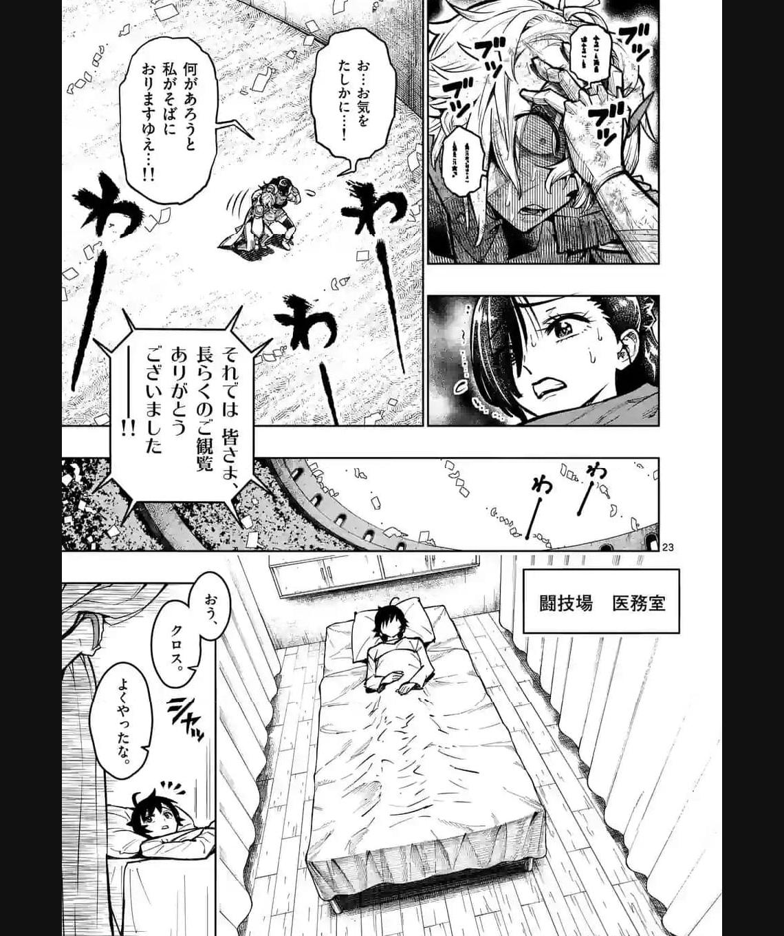 最強女師匠たちが育成方針を巡って修羅場 - raw - 第37.2話 - https://jppp.mangajikan.cc/jppp/06081446/4gqxejztnv3.jpg