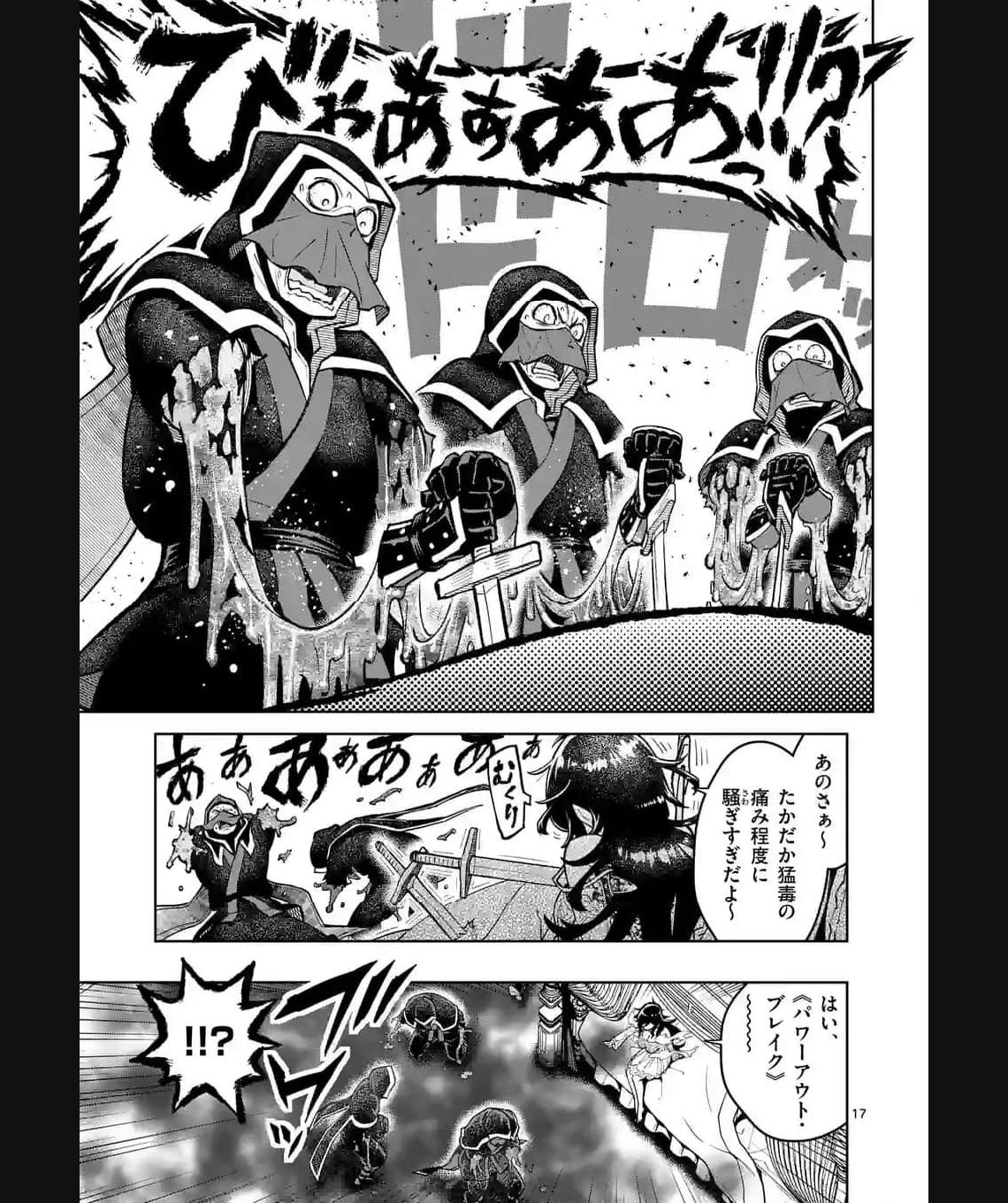 最強女師匠たちが育成方針を巡って修羅場 - raw - 第38.2話 - https://jppp.mangajikan.cc/jppp/06081446/5dtmdu1rpt3.jpg