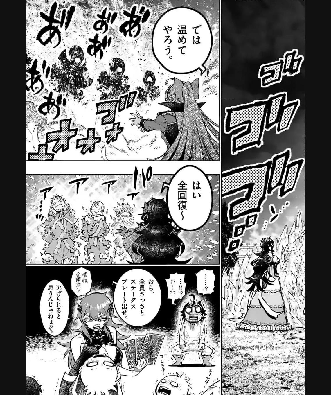 最強女師匠たちが育成方針を巡って修羅場 - raw - 第38.2話 - https://jppp.mangajikan.cc/jppp/06081446/bm33sviours.jpg