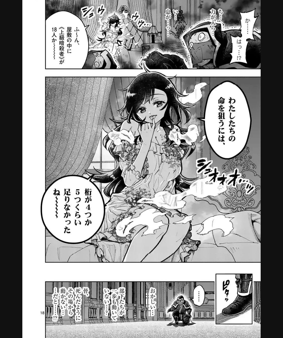 最強女師匠たちが育成方針を巡って修羅場 - raw - 第38.2話 - https://jppp.mangajikan.cc/jppp/06081446/e3qoj0opntv.jpg