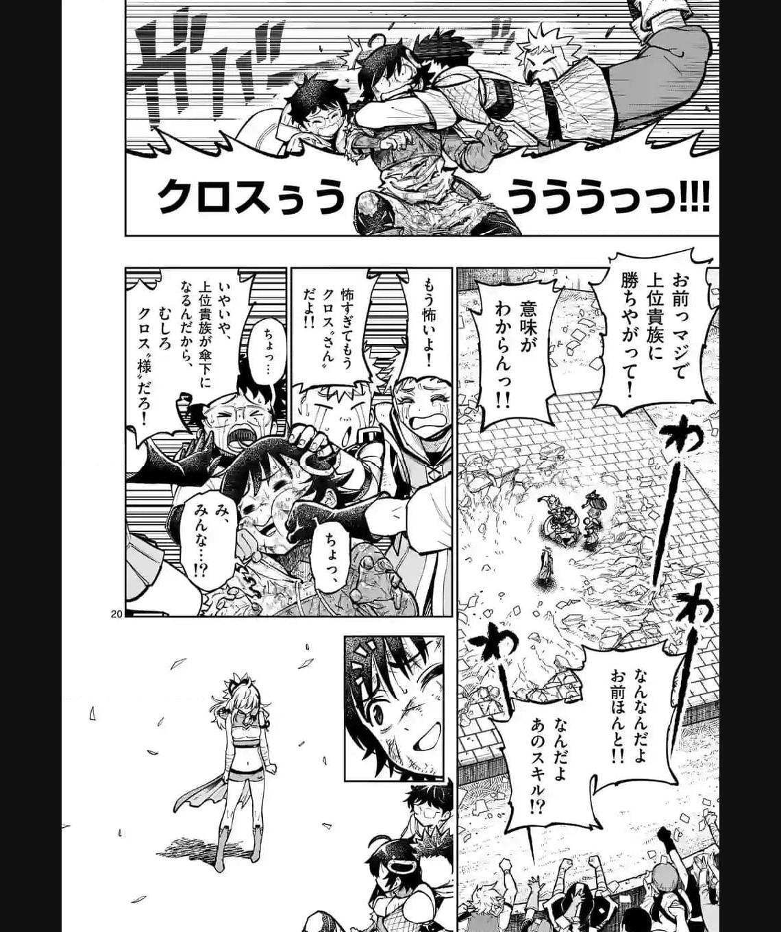 最強女師匠たちが育成方針を巡って修羅場 - raw - 第37.2話 - https://jppp.mangajikan.cc/jppp/06081446/l0cdorualrp.jpg