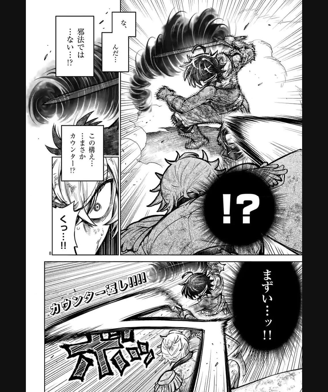 最強女師匠たちが育成方針を巡って修羅場 - raw - 第37.1話 - https://jppp.mangajikan.cc/jppp/06081446/oazsj4autkj.jpg