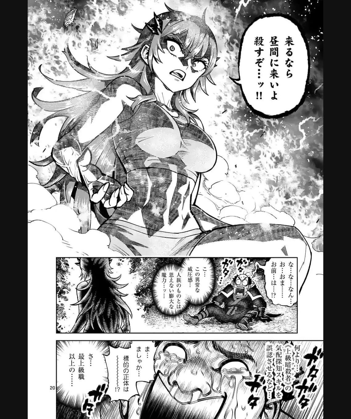 最強女師匠たちが育成方針を巡って修羅場 - raw - 第38.2話 - https://jppp.mangajikan.cc/jppp/06081446/sqcmsycsqdu.jpg