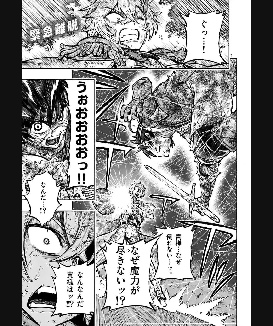 最強女師匠たちが育成方針を巡って修羅場 - raw - 第37.1話 - https://jppp.mangajikan.cc/jppp/06081446/y1e5fgidqt0.jpg