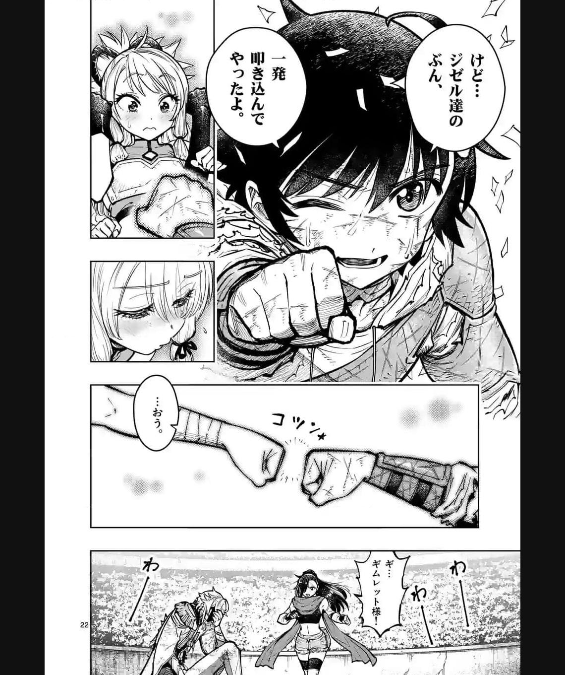 最強女師匠たちが育成方針を巡って修羅場 - raw - 第37.2話 - https://jppp.mangajikan.cc/jppp/06081446/zfxs53dkw2j.jpg