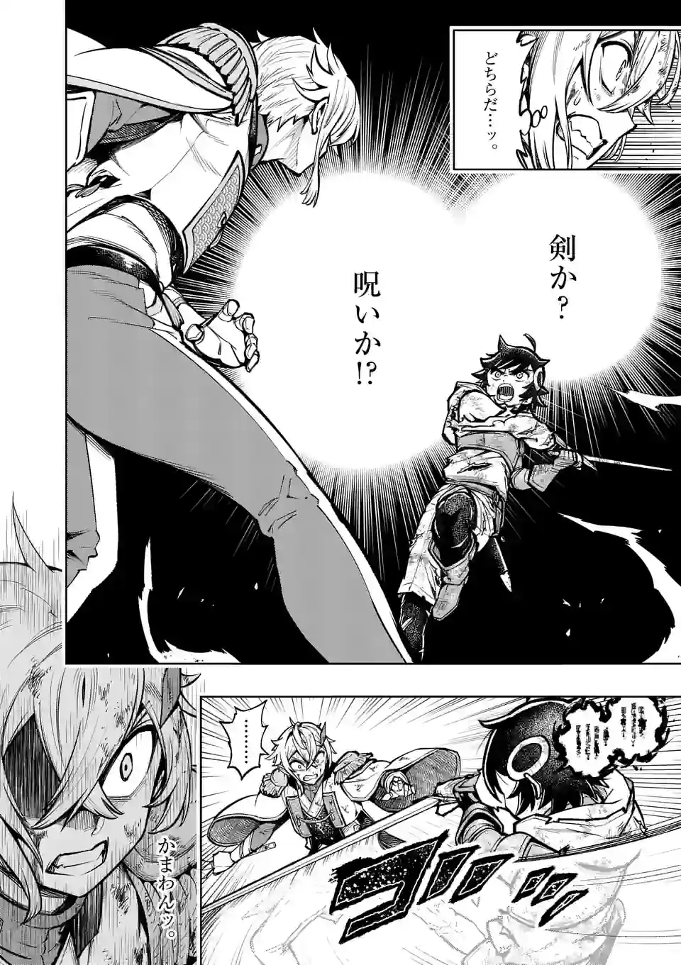 最強女師匠たちが育成方針を巡って修羅場 - raw - 第35.1話 - https://jppp.mangajikan.cc/jppp/06081447/2qgiqkirdnv.jpg