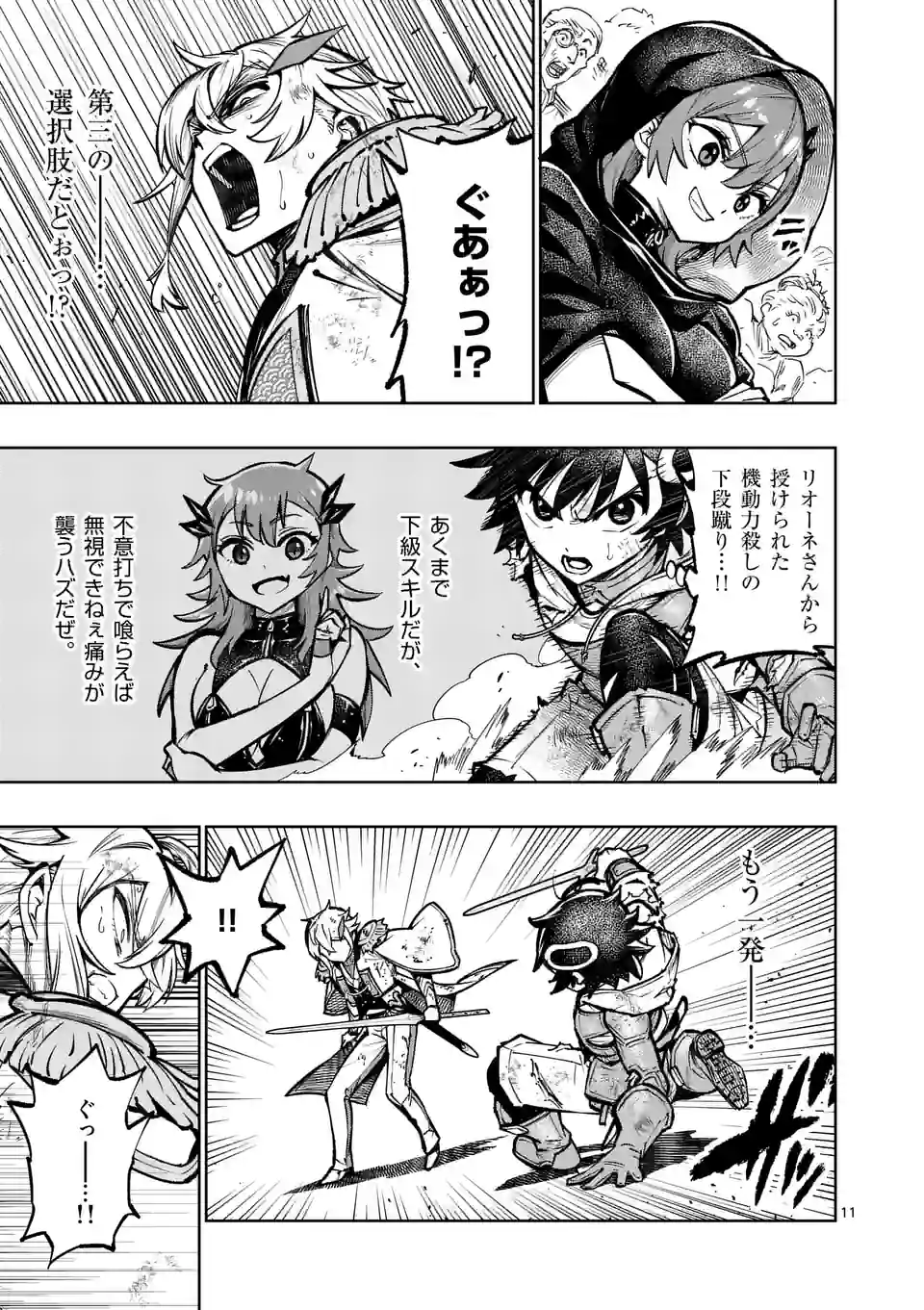 最強女師匠たちが育成方針を巡って修羅場 - raw - 第35.1話 - https://jppp.mangajikan.cc/jppp/06081447/egs1zuxnrjq.jpg