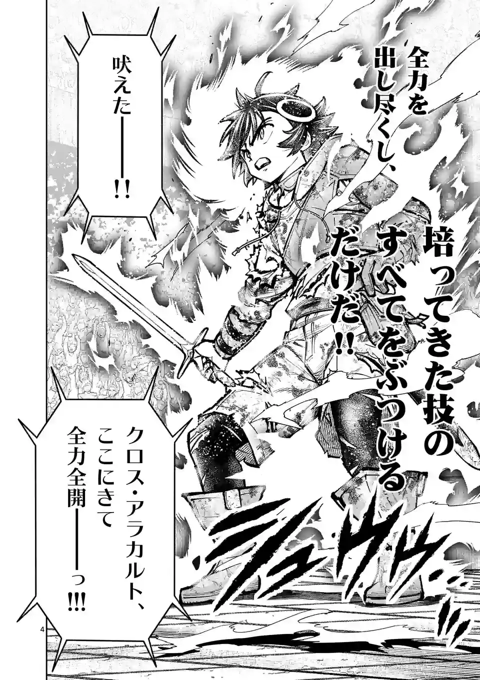最強女師匠たちが育成方針を巡って修羅場 - raw - 第35.1話 - https://jppp.mangajikan.cc/jppp/06081447/gysihufwq55.jpg