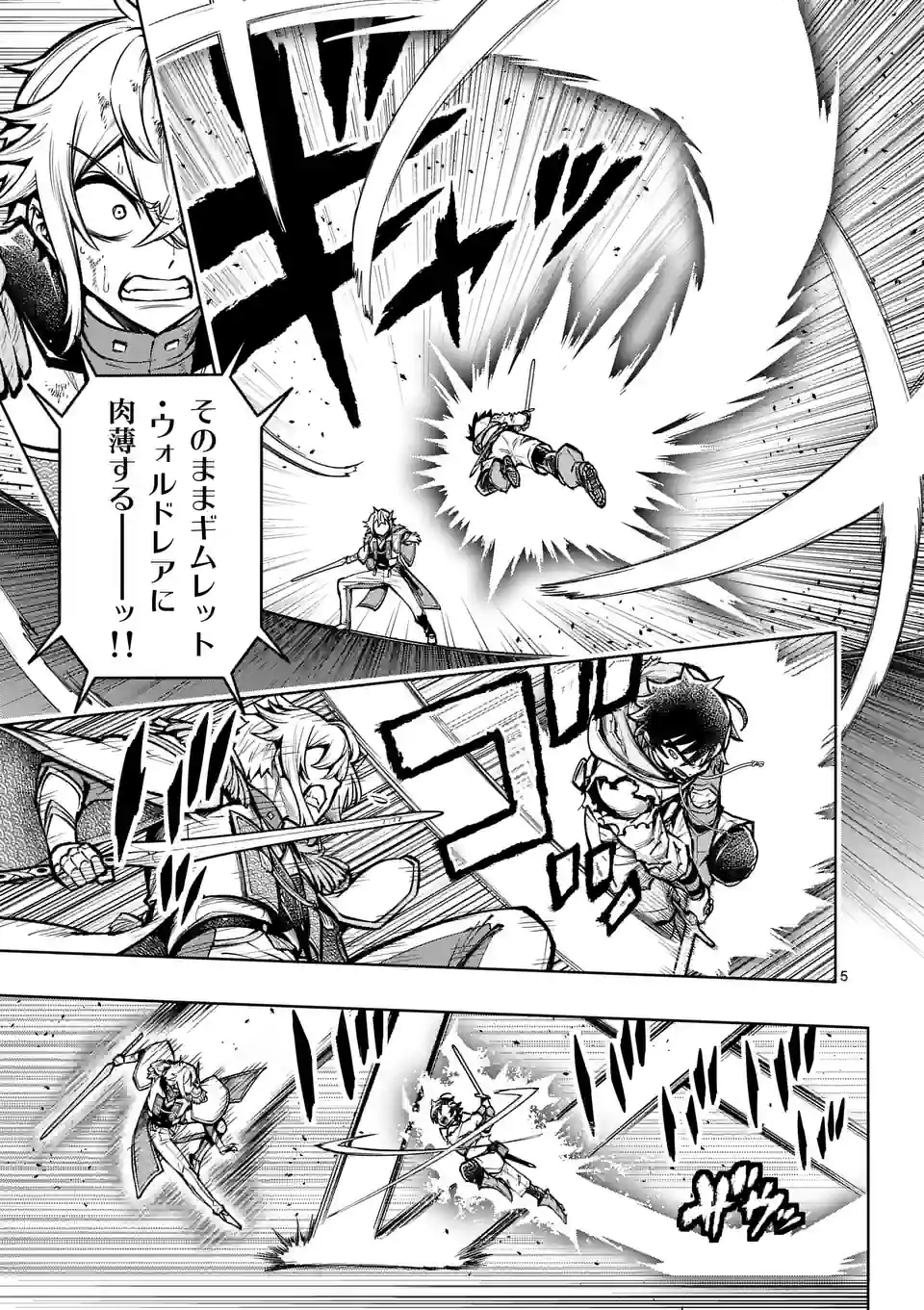最強女師匠たちが育成方針を巡って修羅場 - raw - 第35.1話 - https://jppp.mangajikan.cc/jppp/06081447/iverossj2iq.jpg