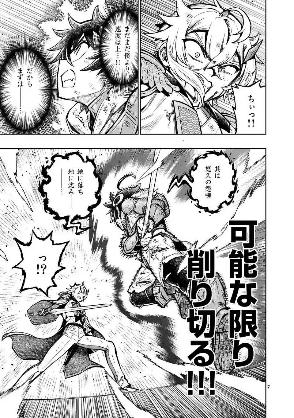 最強女師匠たちが育成方針を巡って修羅場 - raw - 第35.1話 - https://jppp.mangajikan.cc/jppp/06081447/knai04c5rsf.jpg