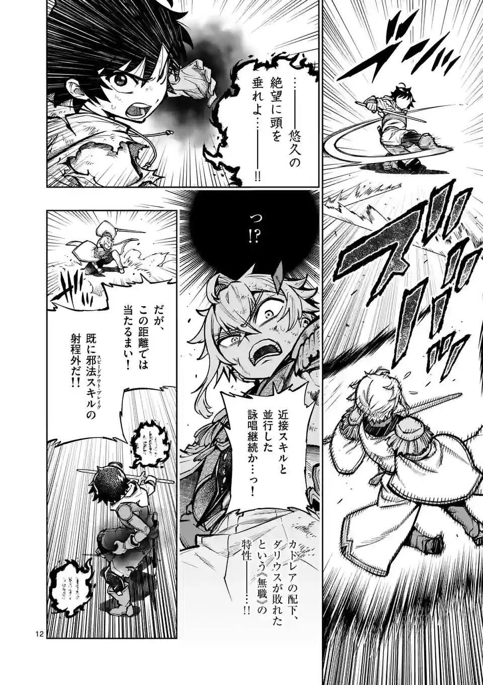 最強女師匠たちが育成方針を巡って修羅場 - raw - 第35.1話 - https://jppp.mangajikan.cc/jppp/06081447/lmqzypnufff.jpg