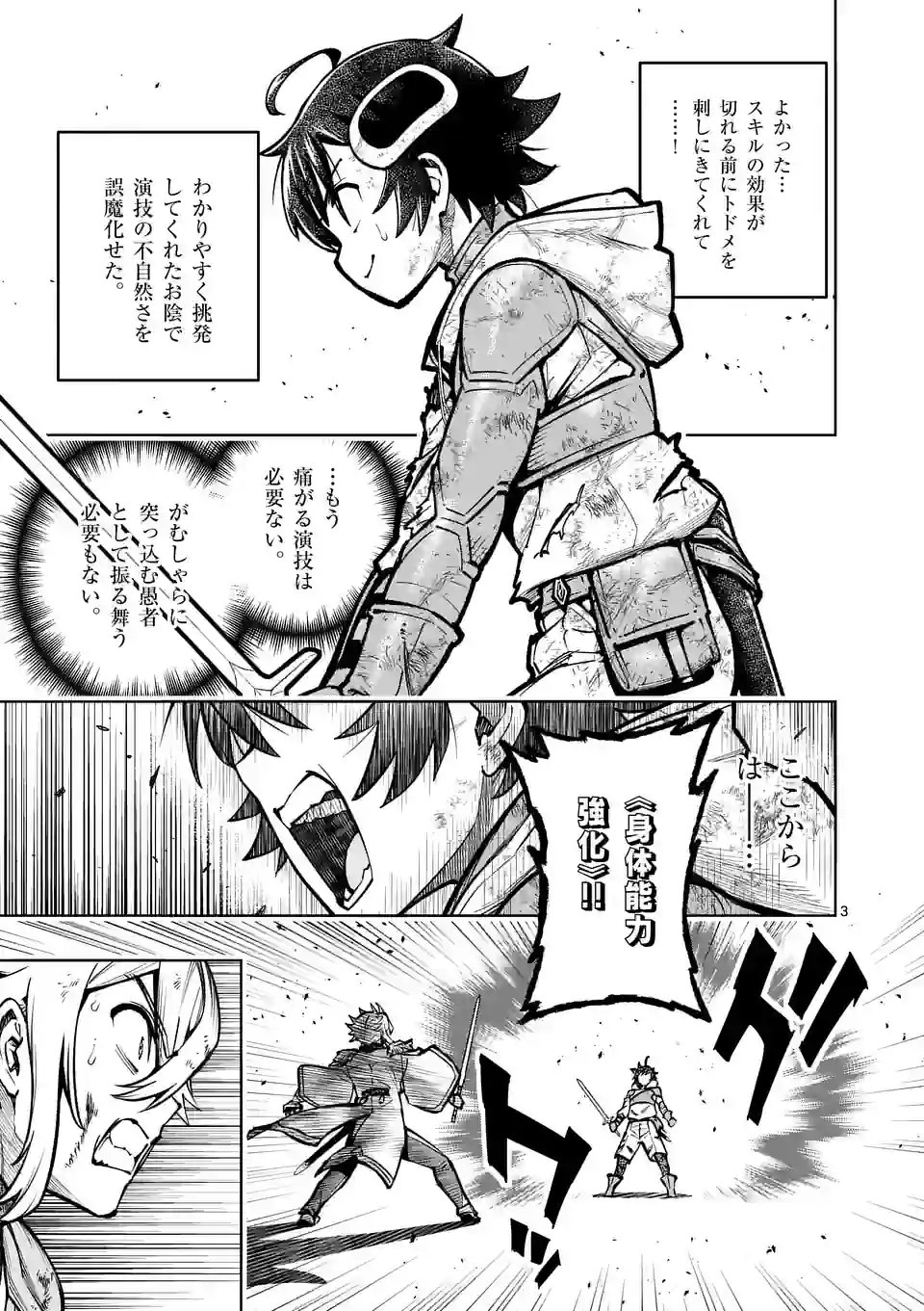 最強女師匠たちが育成方針を巡って修羅場 - raw - 第35.1話 - https://jppp.mangajikan.cc/jppp/06081447/sria12mzsq3.jpg