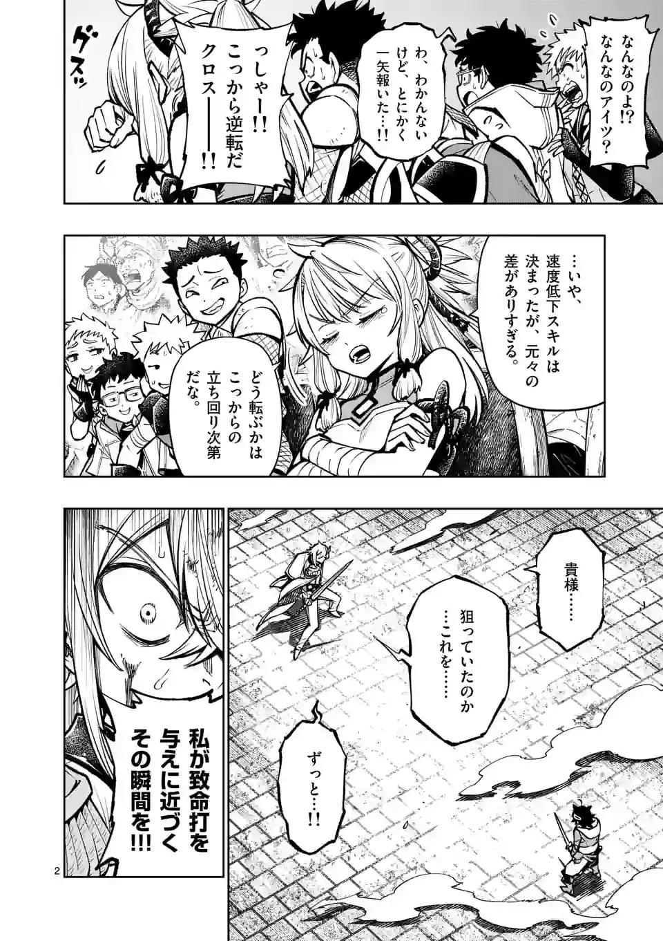 最強女師匠たちが育成方針を巡って修羅場 - raw - 第35.1話 - https://jppp.mangajikan.cc/jppp/06081447/zvyunkugyqf.jpg