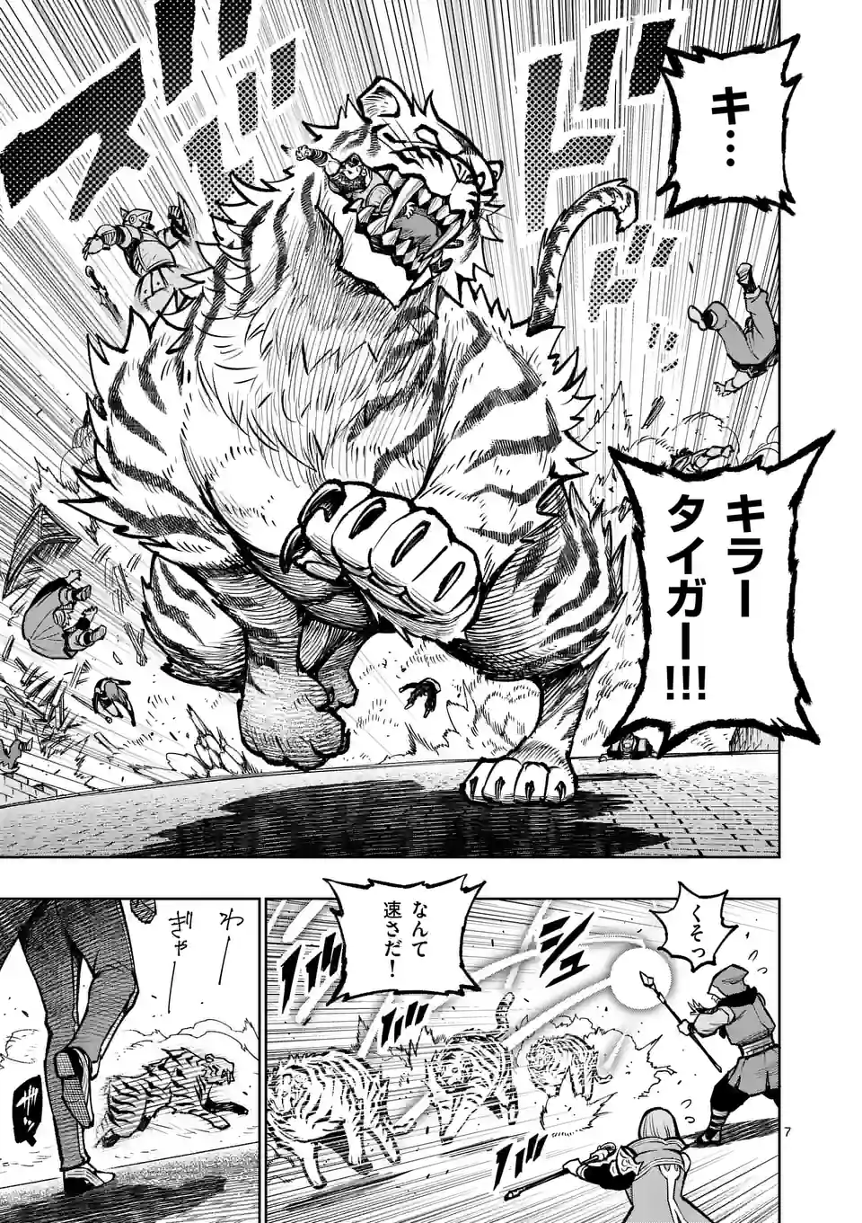 最強女師匠たちが育成方針を巡って修羅場 - raw - 第33.1話 - https://jppp.mangajikan.cc/jppp/06081448/0ffn3hqn0pq.jpg