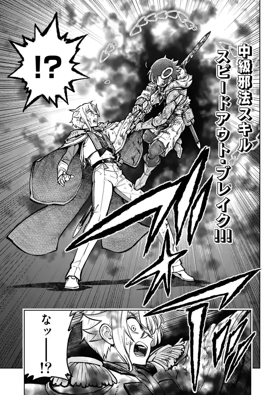 最強女師匠たちが育成方針を巡って修羅場 - raw - 第34.2話 - https://jppp.mangajikan.cc/jppp/06081448/0xlaxzfb4f3.jpg