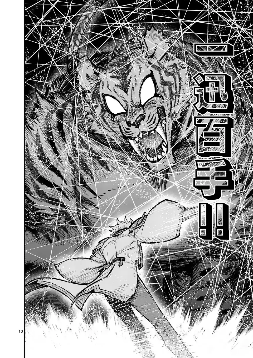 最強女師匠たちが育成方針を巡って修羅場 - raw - 第33.1話 - https://jppp.mangajikan.cc/jppp/06081448/1bi2k225l5m.jpg