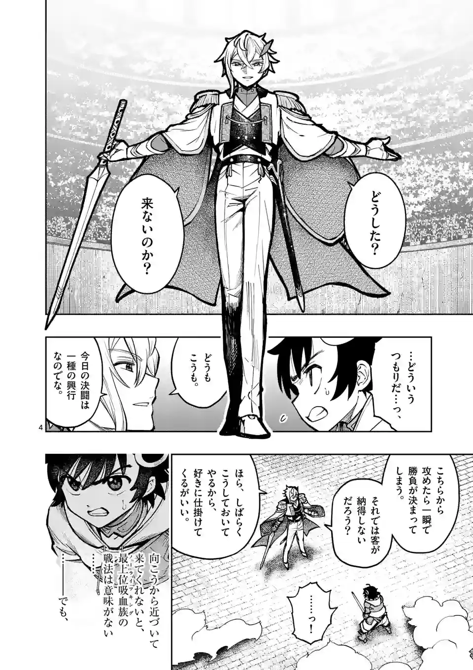 最強女師匠たちが育成方針を巡って修羅場 - raw - 第34.1話 - https://jppp.mangajikan.cc/jppp/06081448/1sssubuog1d.jpg