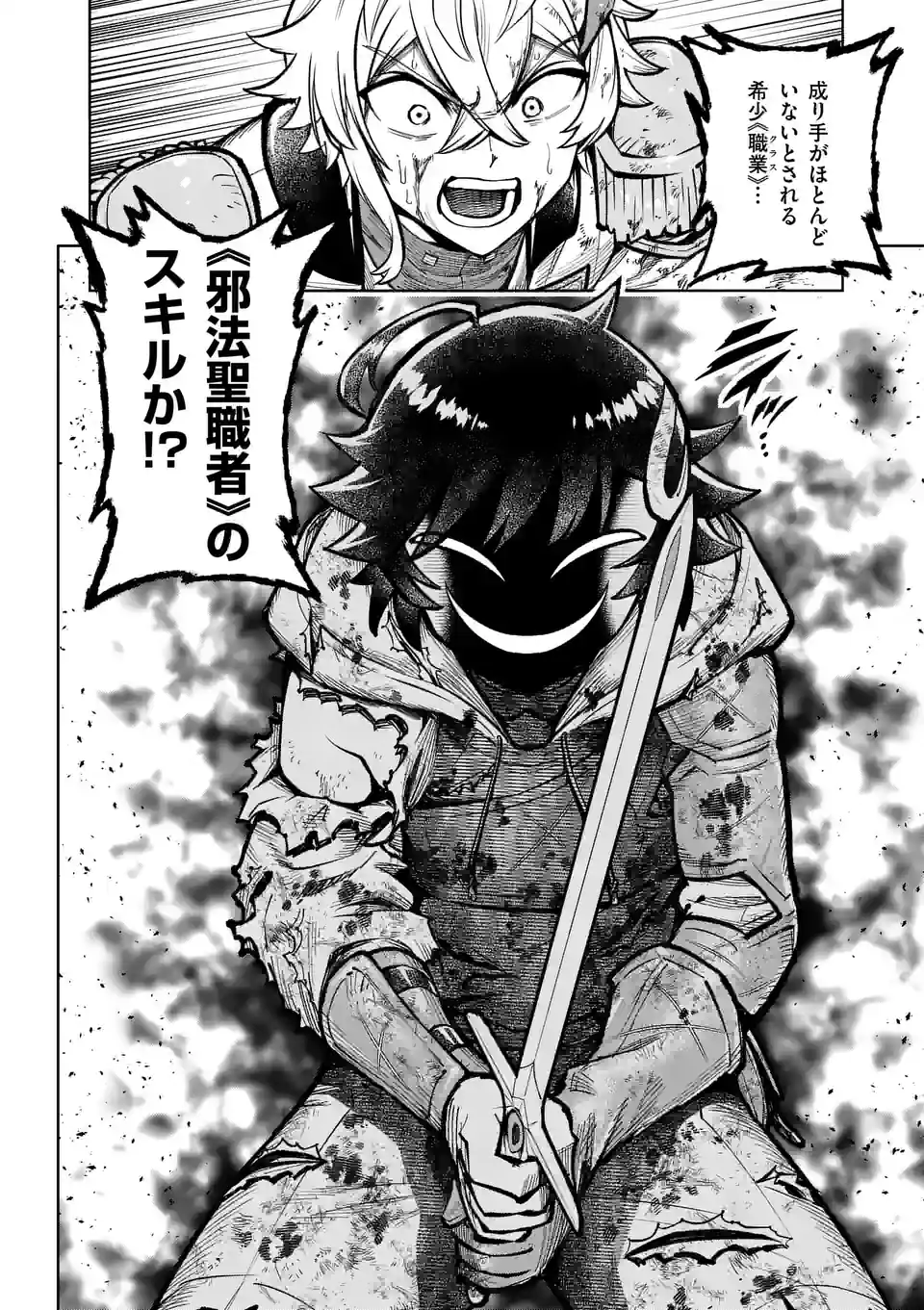 最強女師匠たちが育成方針を巡って修羅場 - raw - 第34.2話 - https://jppp.mangajikan.cc/jppp/06081448/32iz4tkvy5u.jpg