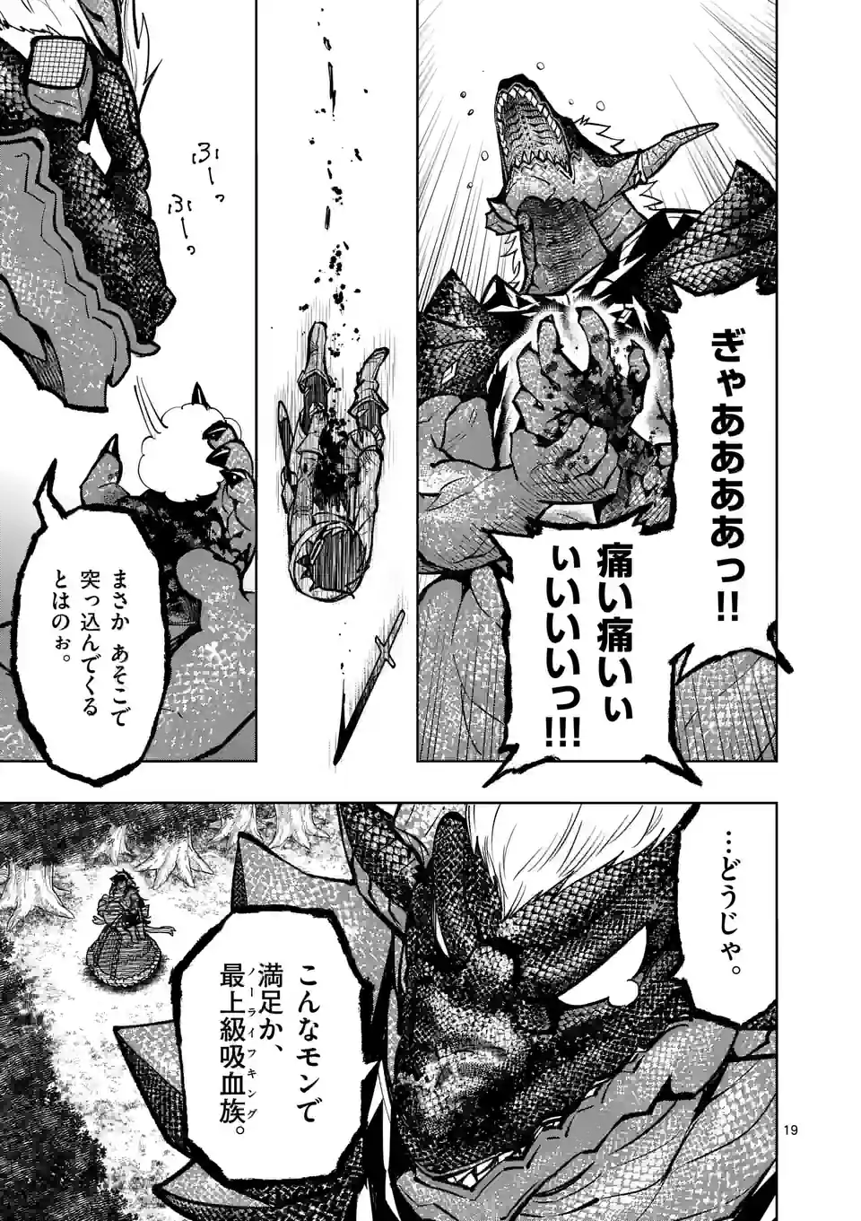 最強女師匠たちが育成方針を巡って修羅場 - raw - 第32.2話 - https://jppp.mangajikan.cc/jppp/06081448/33augpf2a25.jpg