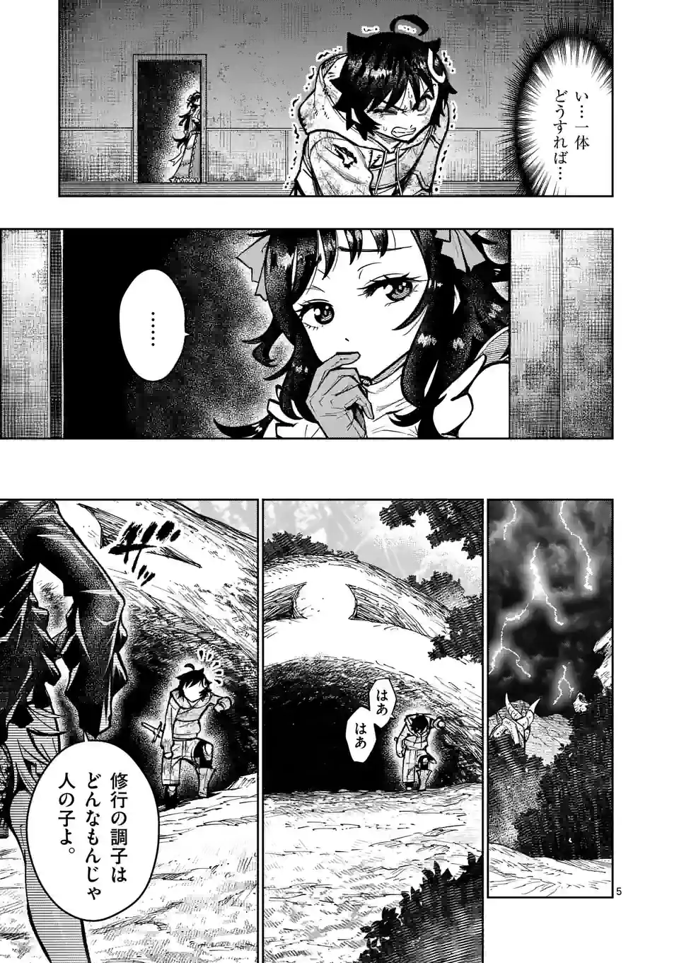 最強女師匠たちが育成方針を巡って修羅場 - raw - 第32.1話 - https://jppp.mangajikan.cc/jppp/06081448/3q4ukzkzy2e.jpg