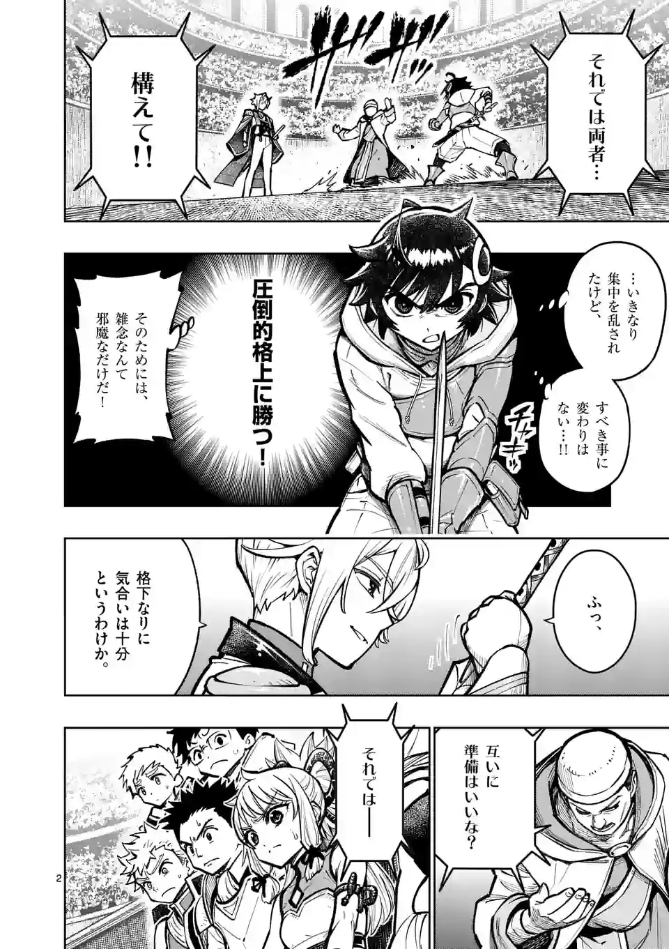 最強女師匠たちが育成方針を巡って修羅場 - raw - 第34.1話 - https://jppp.mangajikan.cc/jppp/06081448/arekhzyyd3f.jpg