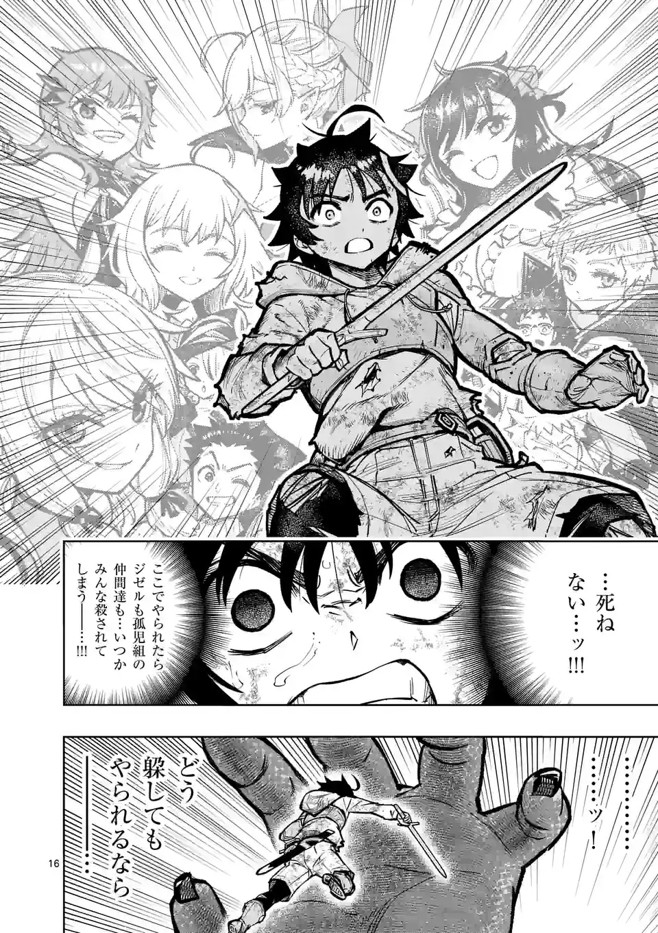 最強女師匠たちが育成方針を巡って修羅場 - raw - 第32.2話 - https://jppp.mangajikan.cc/jppp/06081448/b0cs2zusxuz.jpg