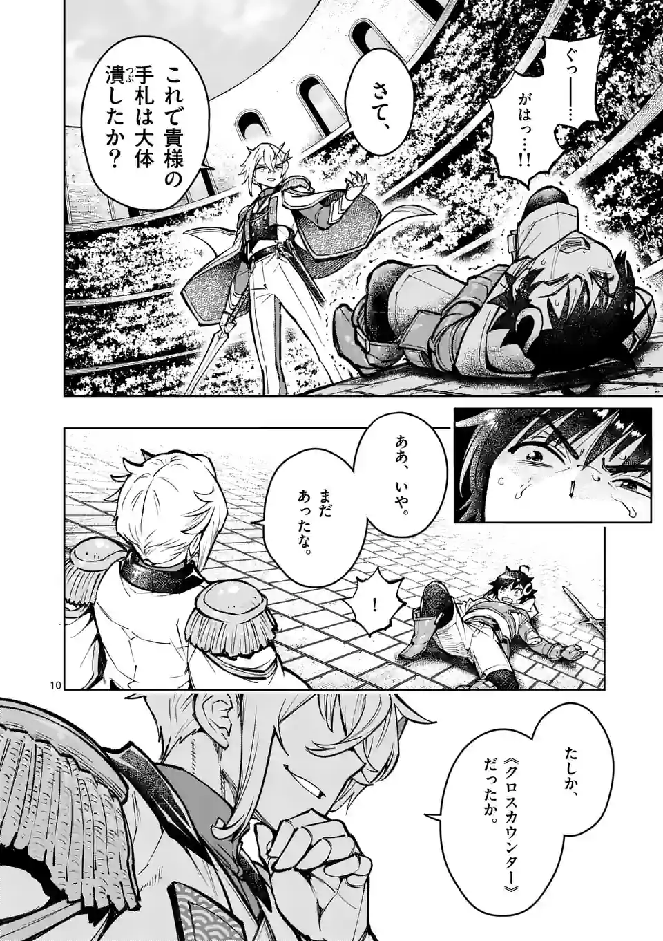 最強女師匠たちが育成方針を巡って修羅場 - raw - 第34.1話 - https://jppp.mangajikan.cc/jppp/06081448/bd2flzhngjl.jpg