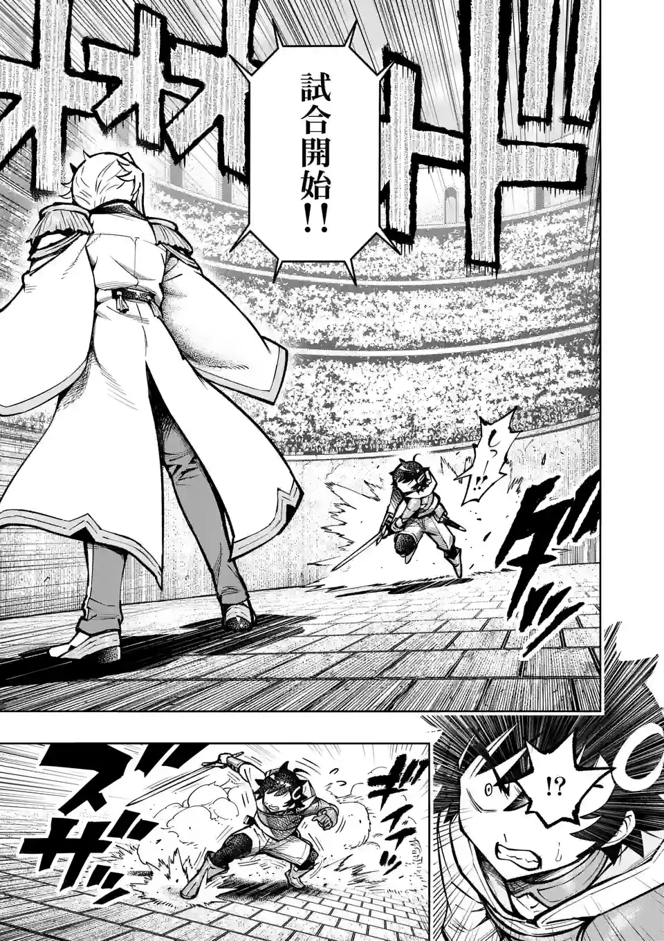 最強女師匠たちが育成方針を巡って修羅場 - raw - 第34.1話 - https://jppp.mangajikan.cc/jppp/06081448/bsqftnhktmw.jpg