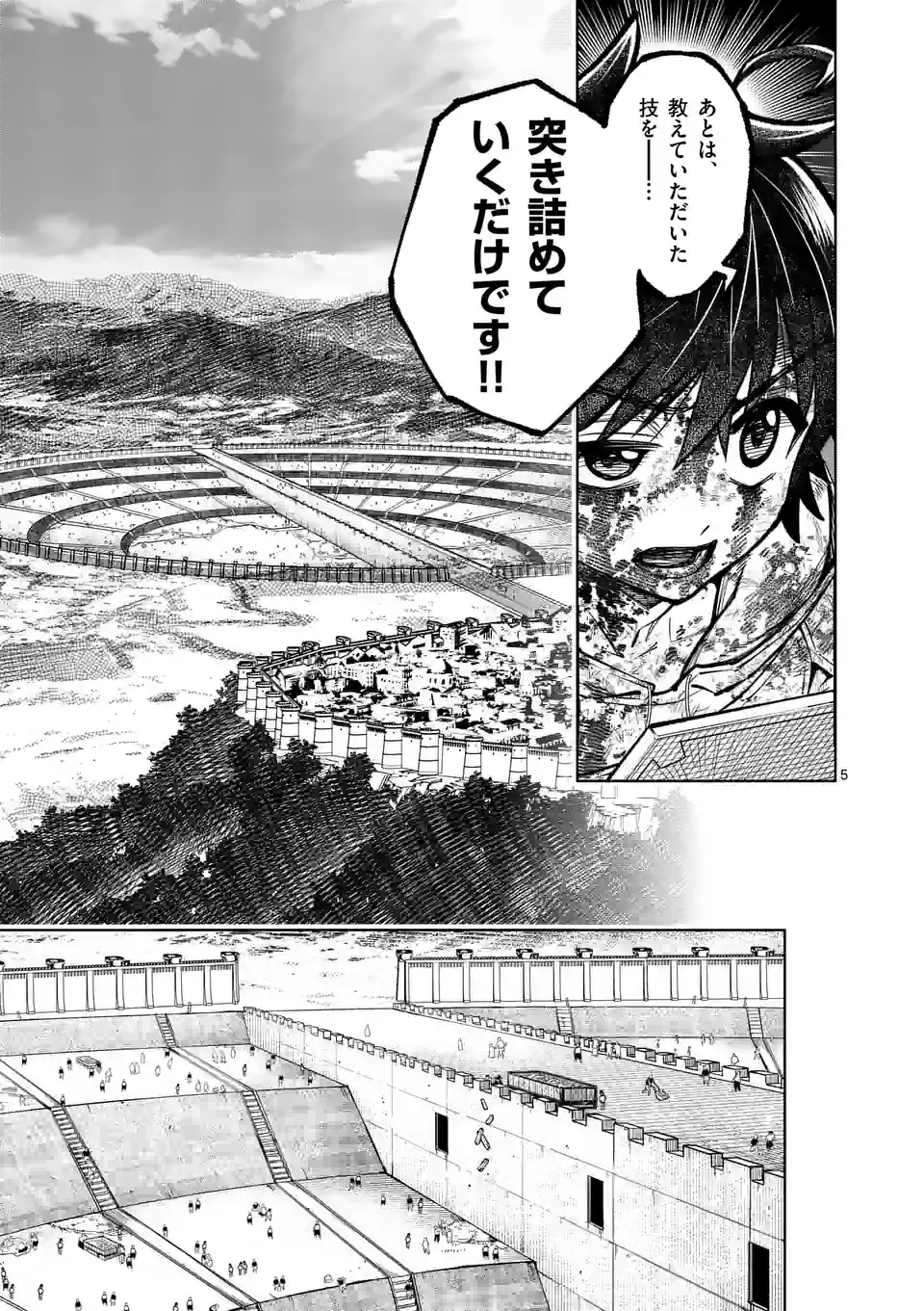最強女師匠たちが育成方針を巡って修羅場 - raw - 第33.1話 - https://jppp.mangajikan.cc/jppp/06081448/cyt31lcjnja.jpg