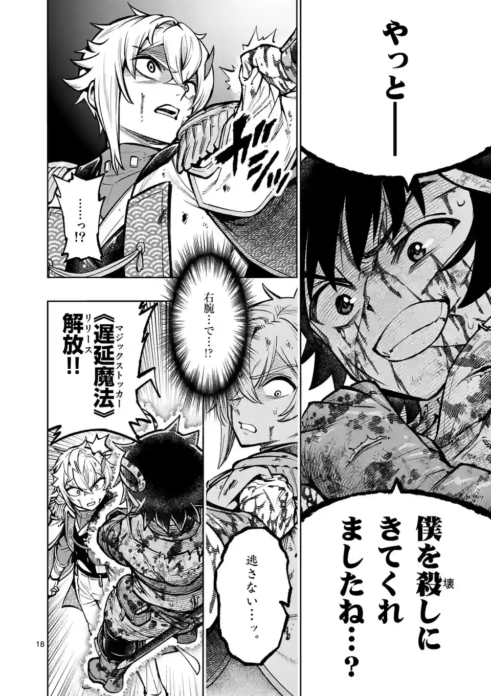 最強女師匠たちが育成方針を巡って修羅場 - raw - 第34.2話 - https://jppp.mangajikan.cc/jppp/06081448/g045odlrznr.jpg