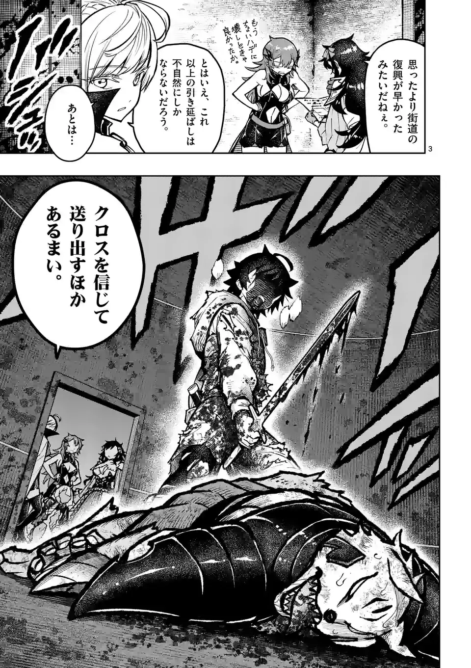 最強女師匠たちが育成方針を巡って修羅場 - raw - 第33.1話 - https://jppp.mangajikan.cc/jppp/06081448/hagel2uav1l.jpg
