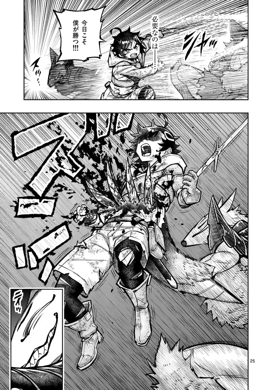 最強女師匠たちが育成方針を巡って修羅場 - raw - 第32.2話 - https://jppp.mangajikan.cc/jppp/06081448/hbnznbjswrb.jpg