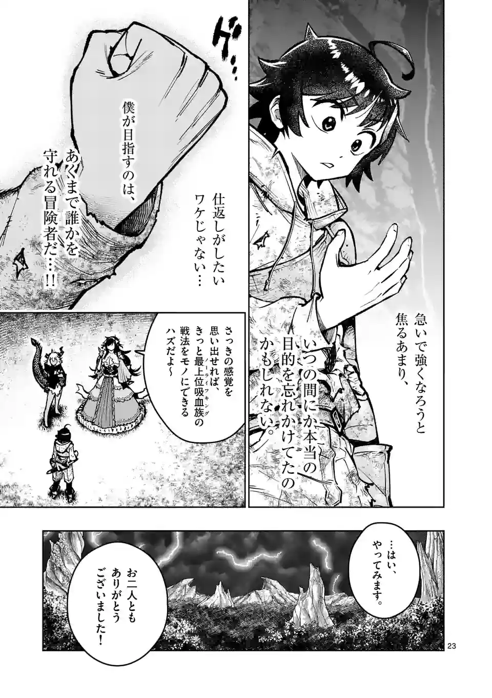 最強女師匠たちが育成方針を巡って修羅場 - raw - 第32.2話 - https://jppp.mangajikan.cc/jppp/06081448/jae2fnhthem.jpg