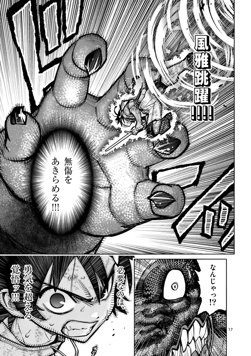 最強女師匠たちが育成方針を巡って修羅場 - raw - 第32.2話 - https://jppp.mangajikan.cc/jppp/06081448/jayrclwsitc.jpg